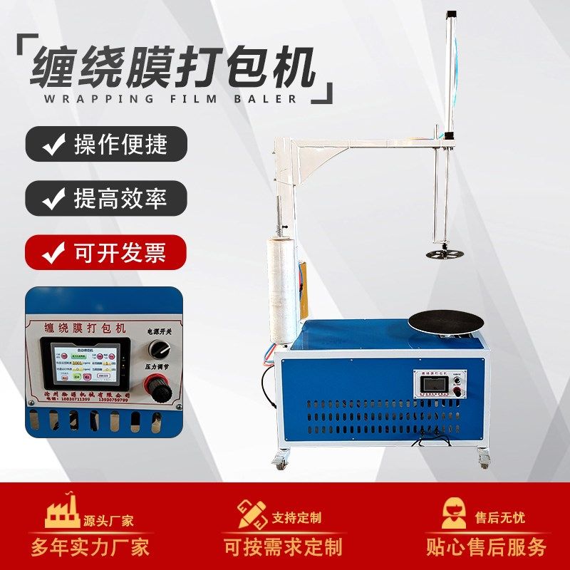 电动缠绕膜打包机拉伸膜缠绕纸箱包装机手动电动胶带缠绕膜包装机,五金/工具,缠绕机/裹包机,淘宝优惠券,粉丝福利购,淘宝优惠卷