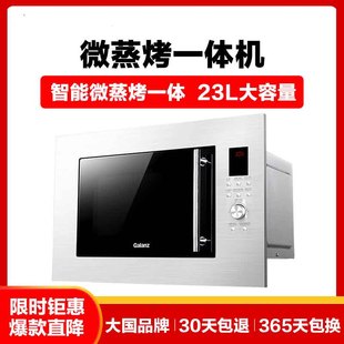 格兰仕 嵌入式微波炉不锈钢蒸烤箱微蒸烤一体机家用光波炉RR0