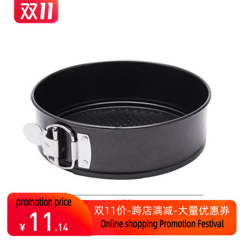Non-Stick Spring form Round Tins Tray Cake Baking tool mould
