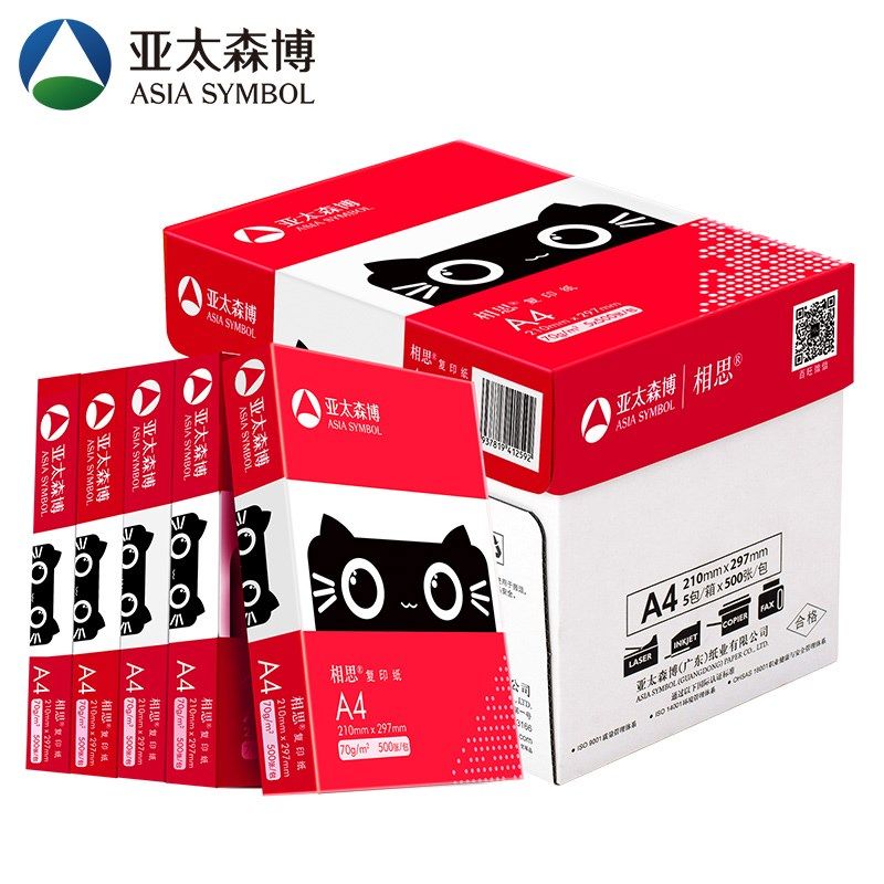 亚太森博相思打印复印纸纸70g白纸加厚g面试卷绘画纸草稿纸,办公设备/耗材/相关服务,打印纸,淘宝优惠券,粉丝福利购,淘宝优惠卷