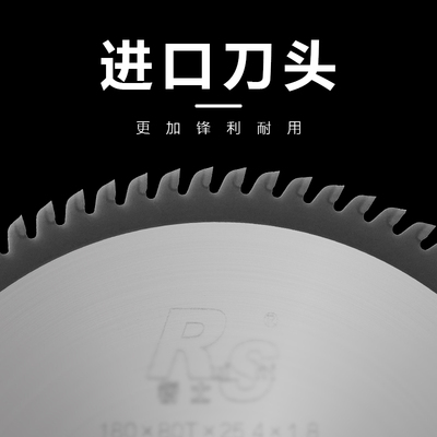 锐士生态板锯片免漆板专用锯片切割无毛刺不崩边裁板锯片