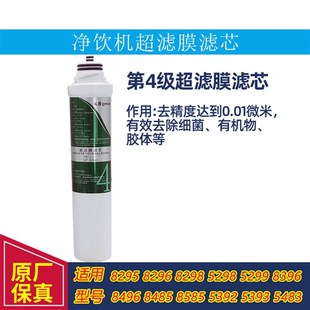 829 8295 839 8298XZ 沁园净饮机净水器滤芯 5593 JLD5299