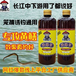 清鳝灵诱食剂黄鳝饵料黄鳝小黄鳝诱饵泥鳅小诱捕专用龙虾诱食