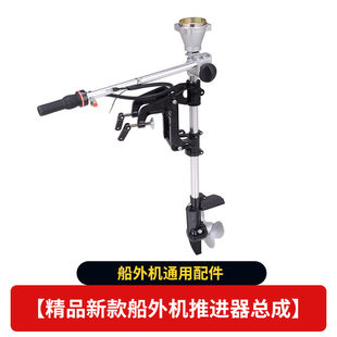 推进器螺旋桨船外机风叶船外机通用配件推进器船用螺旋桨