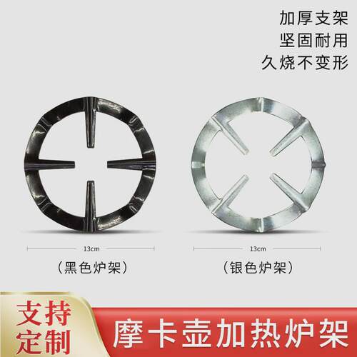 Gas Ring Reducer Stove Top Trivet Stand Iron Pot Hob Cooker