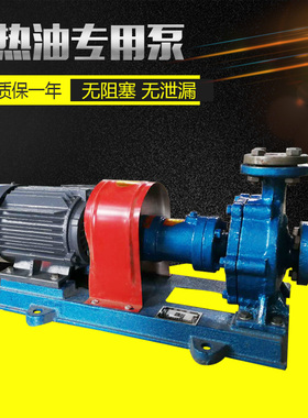 RY导热油泵风冷式离心泵高温导热油泵BRY锅炉循环泵3度热浆泵