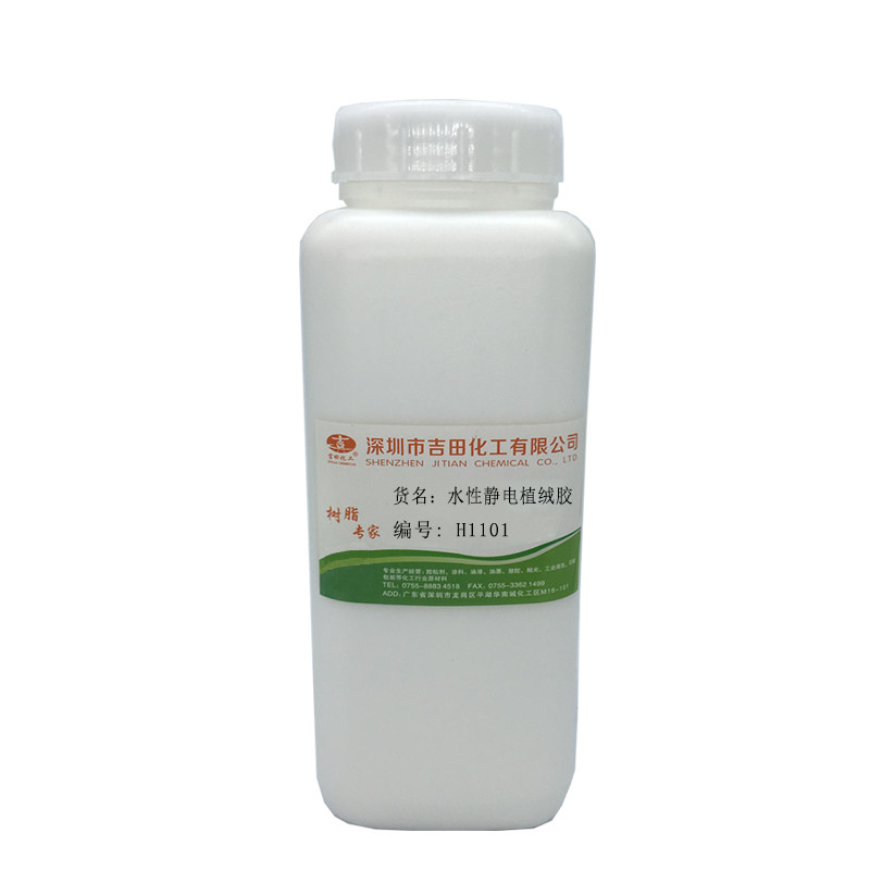 汽车内饰地毯门板等材料中的PVCPU橡胶等耐水洗环保静电植绒,基础建材,胶水,淘宝优惠券,粉丝福利购,淘宝优惠卷