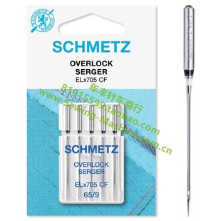 德国蓝狮ELx705家用包缝机针 锁边拷克机=胜家#2022 绷缝机