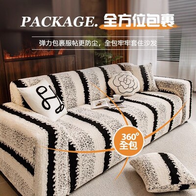Winter plush sofa cover cushion elastic protective cover