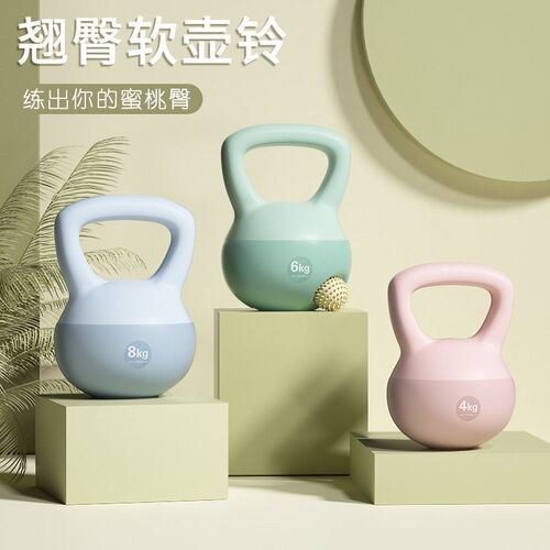 Soft kettlebell ladies training Sand kettlebell fitness壶铃