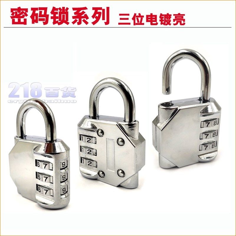 加厚锁扣电镀三位密码锁门鼻子门搭扣可调节设置密封锁