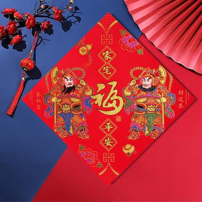 新款绒布家用门神自粘福字入户门贴高档窗户门贴乔迁新年装饰用品