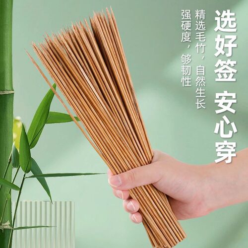 广东特硬碳化竹签一次性烧烤串串香淀粉肠小吃热狗钵钵鸡商用签子