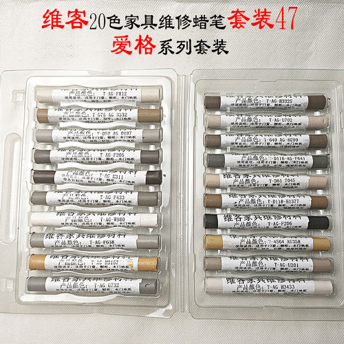 维客家具修补蜡笔免漆生态板橱柜木门磕碰钉眼划痕补漆笔600色