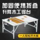 推台锯小型升降操作台折叠木工 锯可携式 木工工作台多功能装 修倒装