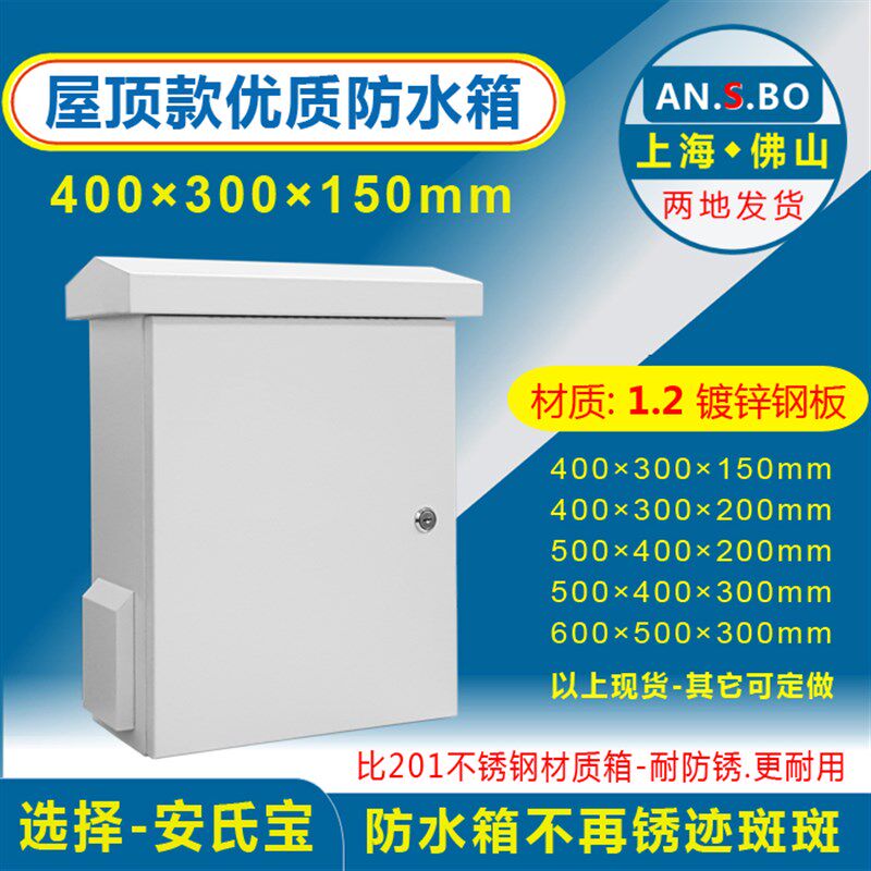 监控设备箱 室外防水箱 公安治安天网监控箱 4315款 监控立杆箱