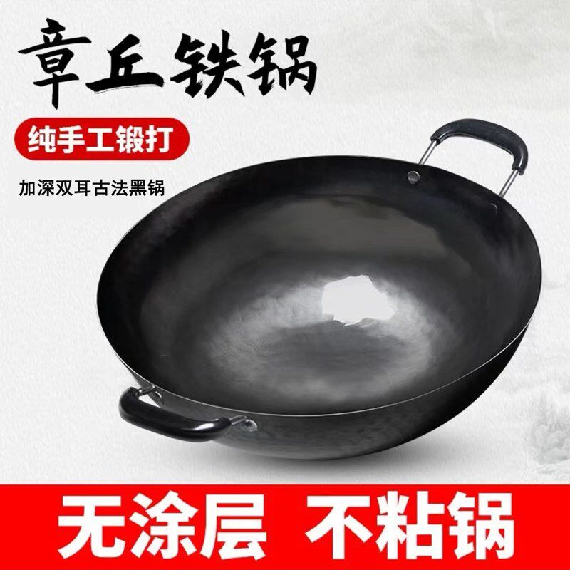 章丘铁锅手工锻打传统老式商用铁锅柴火灶加深家用双耳炒锅无涂层