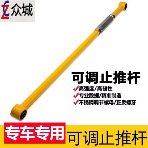 适用于双龙雷斯特爱腾享御可调止推杆加强改装后桥横拉杆稳定杆
