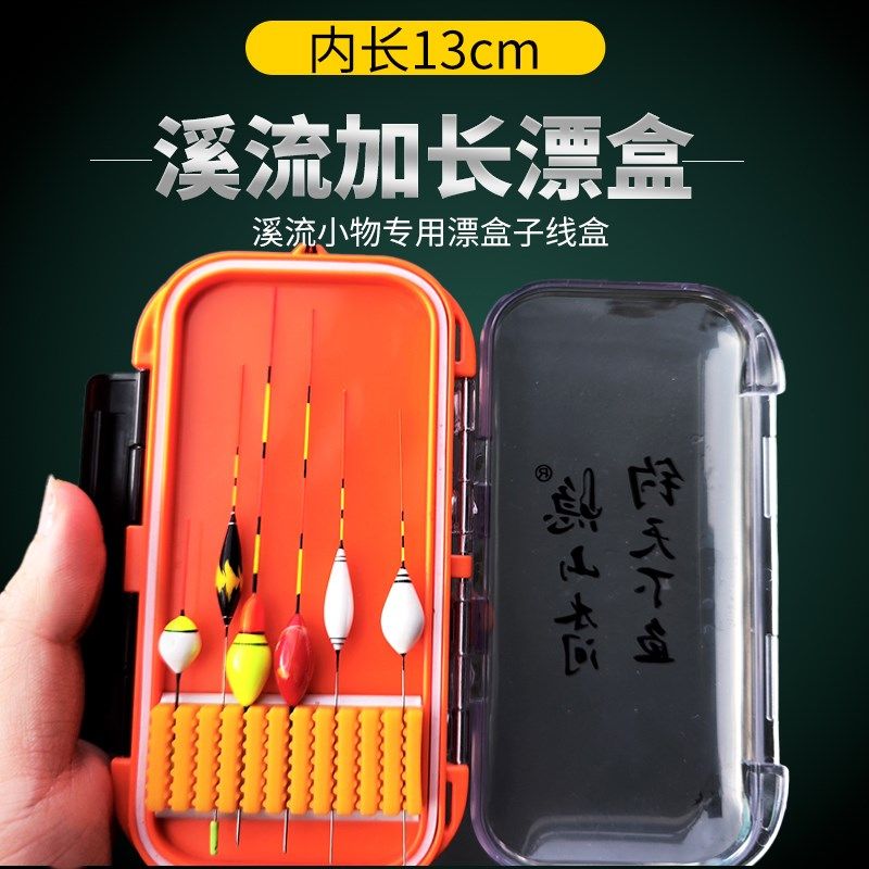 钓隐溪流钓专用加长款漂盒带挂绳双层小物透明超短子线盒垂钓配件,户外/登山/野营/旅行用品,漂盒,淘宝优惠券,粉丝福利购,淘宝优惠卷