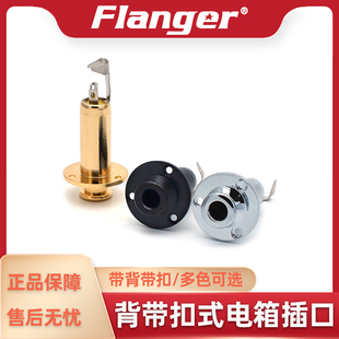 背带扣式电箱琴尾钉插口民谣木吉他插孔座管插输出接口连接孔配件