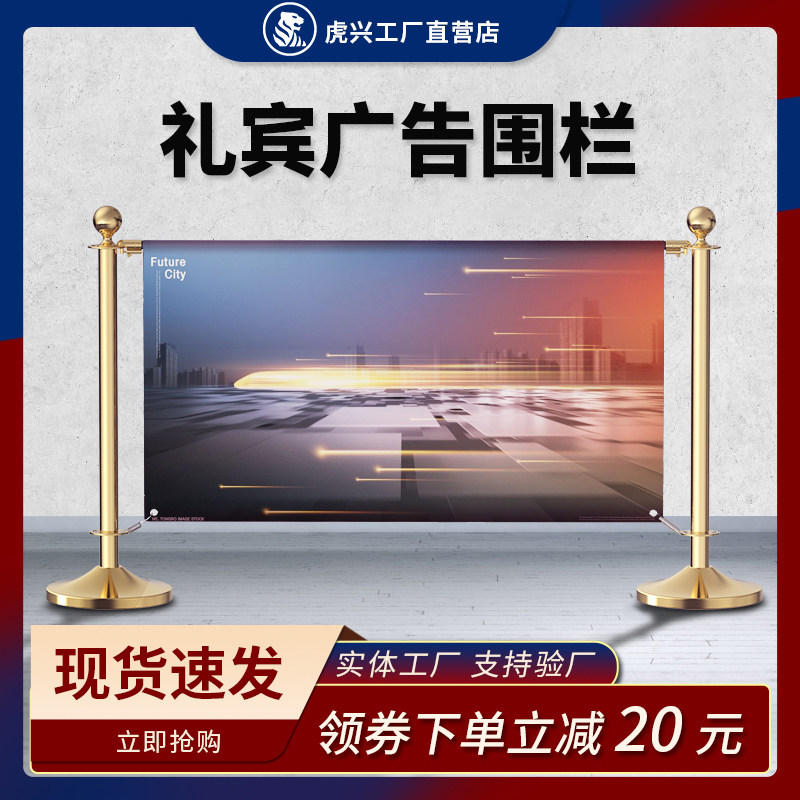 一米线广告布栏杆座不锈钢屏风围栏店铺护栏宣传警戒线隔离带定制