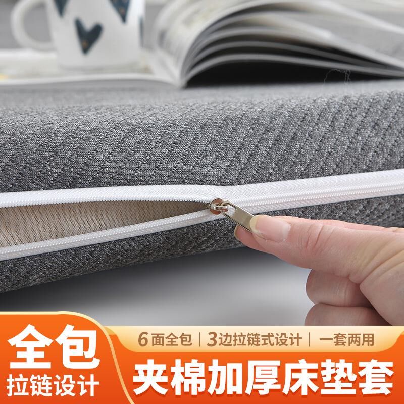 乳胶床垫套全包床笠套2025年新款保护罩夹棉加厚防滑拉链式可拆洗