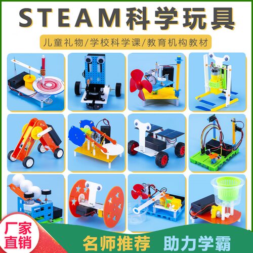 小学生科学小实验套装十岁以上三四五六年级diy科技制作发明器材