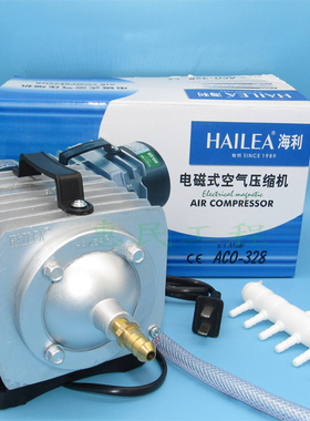 海利交流电磁式空气压缩机 ACO-328 55w/60W 冲氧泵 海鲜池增氧泵