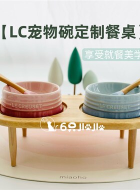 宠物碗架小饭桌套装陶瓷碗猫碗狗碗中小型犬实木可配LC酷彩BD护颈