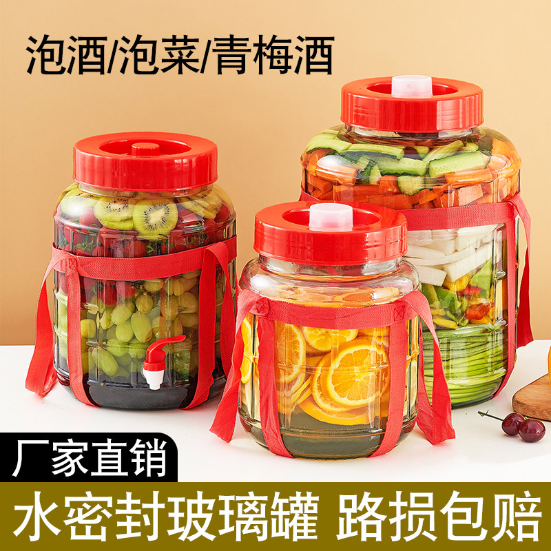 泡酒玻璃瓶专用酿酒坛泡菜坛子腌菜缸玻璃密封罐发酵罐孝酵素桶,厨房/烹饪用具,泡酒瓶,淘宝优惠券,粉丝福利购,淘宝优惠卷