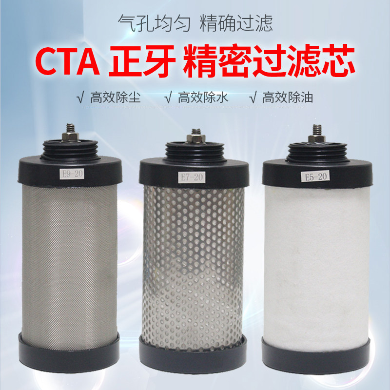 压缩空气精密过滤器正牙滤芯E9/E7/E5-32/24/20/16空压机除水除油