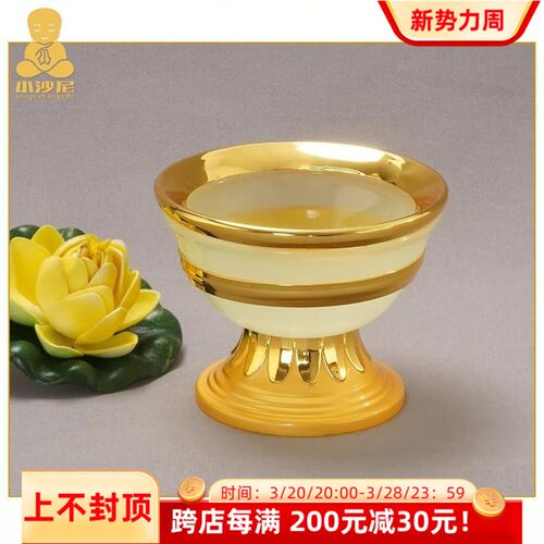 仿玉家用供水杯高脚合金桌面莲花供杯西藏民族七供八供水碗净水杯
