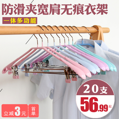 防滑无痕挂衣撑浸塑衣架家用宽肩晾衣架带夹子裤架衣架一体多功能