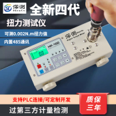 深测电批风批扭力计测试仪力矩检测仪数显瓶盖螺丝扭矩校准仪机器