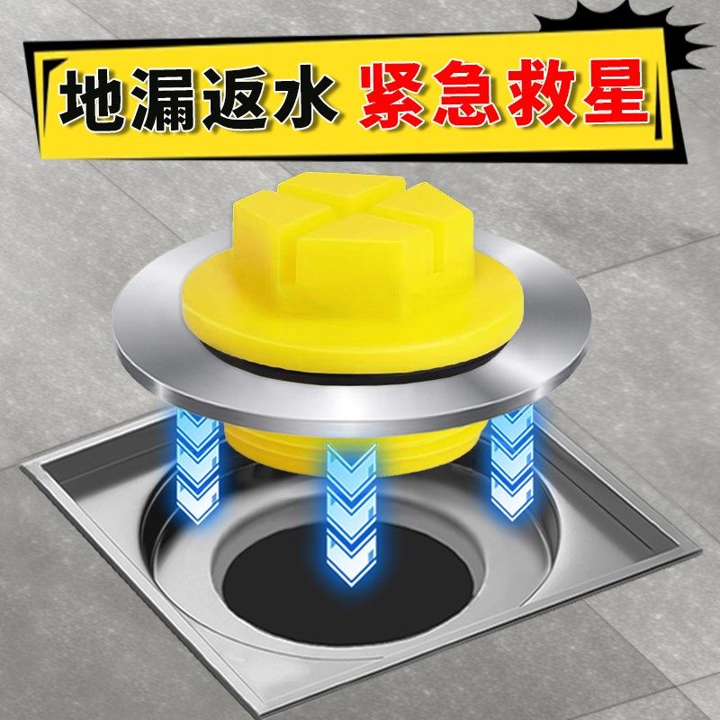 防返水地漏堵头螺纹封闭盖堵死器防反水封堵器下水口塞子堵孔塞头