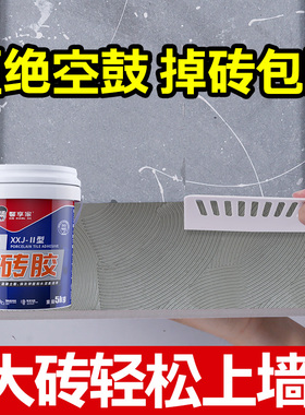 瓷砖胶强力粘合剂代替水泥墙地通用大砖C2级玻化20kg袋装防水背胶