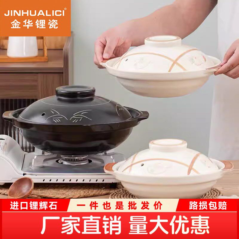 金华锂瓷明档燃气炖锅耐高温河豚鱼煲汤陶瓷浅口烤猪脑打边炉砂锅
