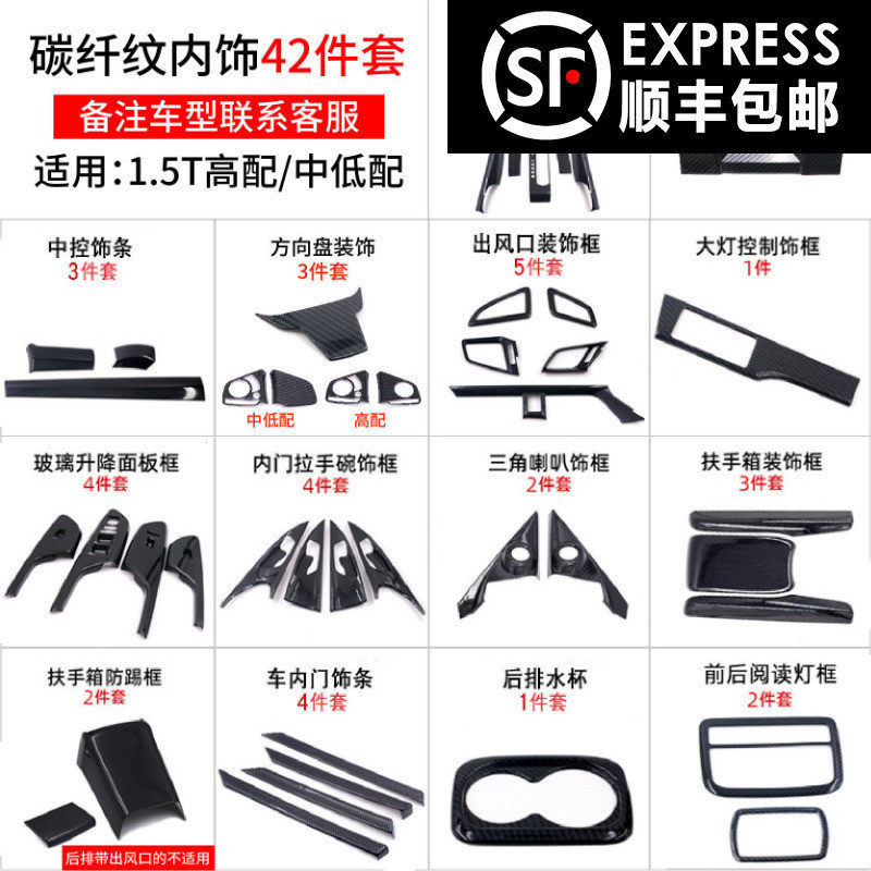 适用于十代思域内饰改装全套碳纤纹中控扶手箱两厢新思域车内装饰