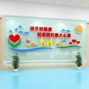 儿科护士台办公室背景装饰儿童医院文化墙贴病房康复中心贴纸画3d