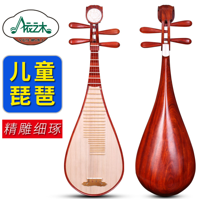 花梨木儿童琵琶花梨木琵琶儿童初学琵琶苏州民族琵琶乐器赠送配件