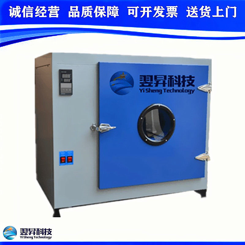 小型电热恒温箱迷你型环境试验箱恒温箱带定时工业小型烤箱精密