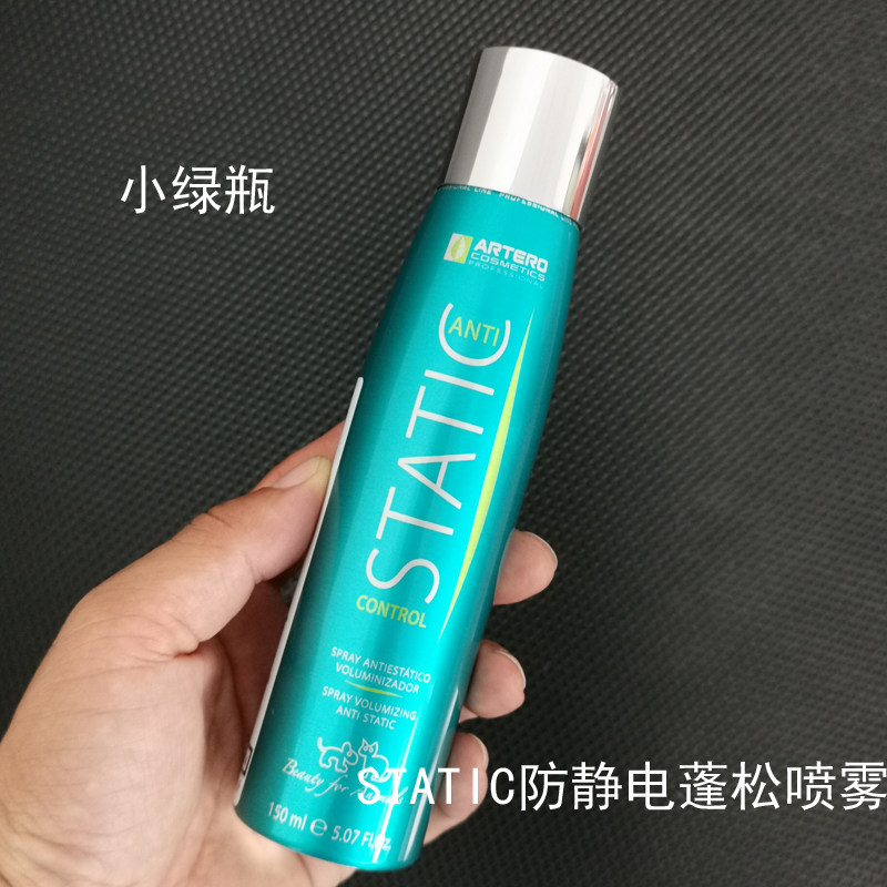 西班牙澳特洛ARTERO专业赛场喷雾黑胶红胶开结蓬松闪亮美毛顺毛