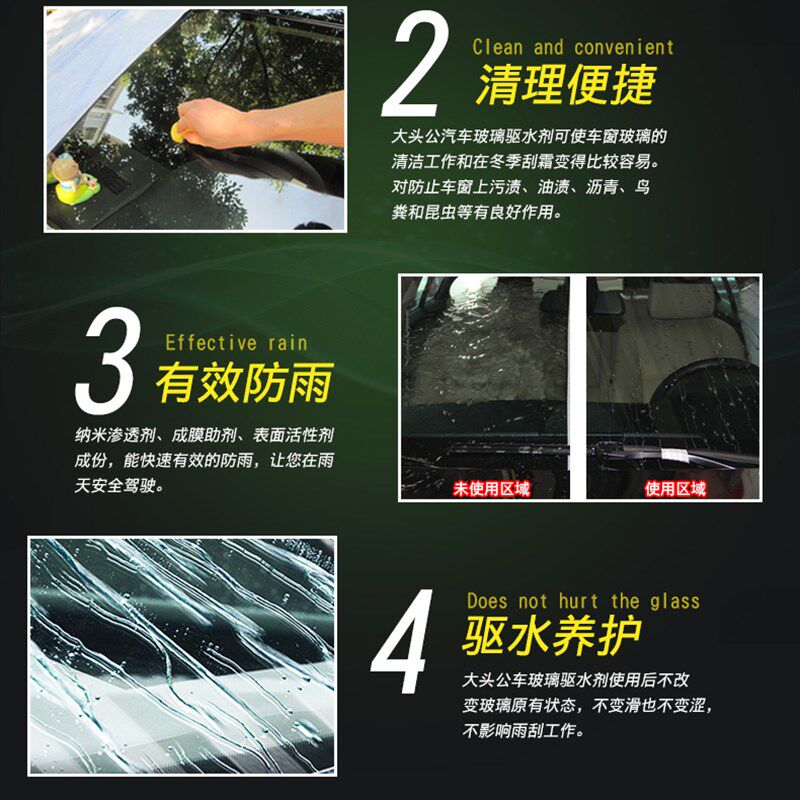 玻璃清洁剂驱水剂,驱雨剂玻璃镀膜,汽车挡风玻璃后视镜拨水剂长效