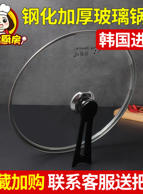锅盖24/26/28/30/32cm钢化玻璃炒菜汤锅防溢不粘锅锅盖子家用通用