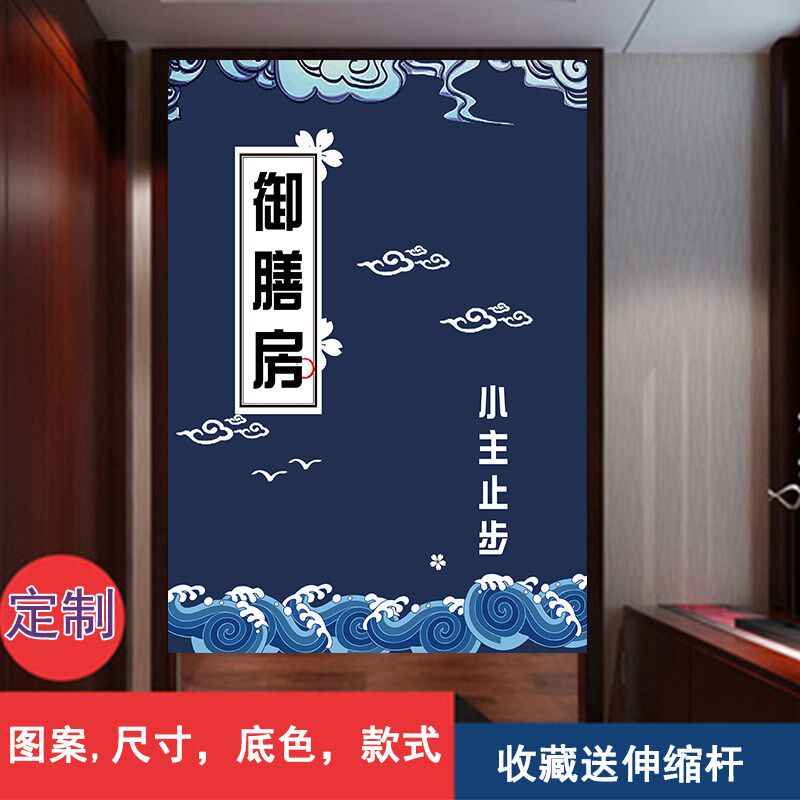 定制日式厨房门帘布艺半帘饭店餐厅隔断帘防油烟挂帘免打孔包邮