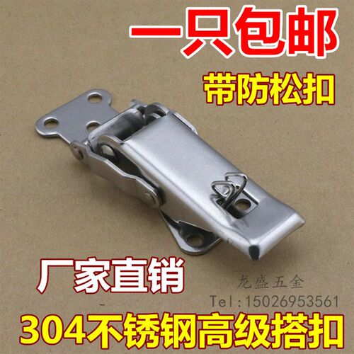 高级304不锈钢搭扣 防松紧锁扣 动机车箱扣汽车箱集装箱拉扣DK605