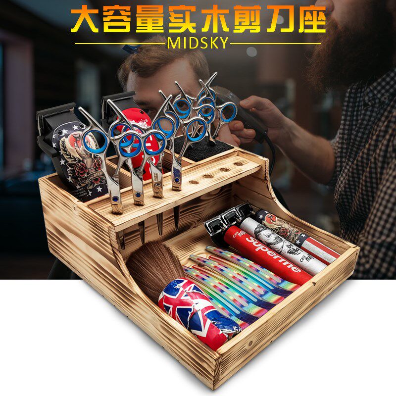 实木美发工具收纳盒高档大容量电推剪剪刀插座盒子创意宠物剪刀架