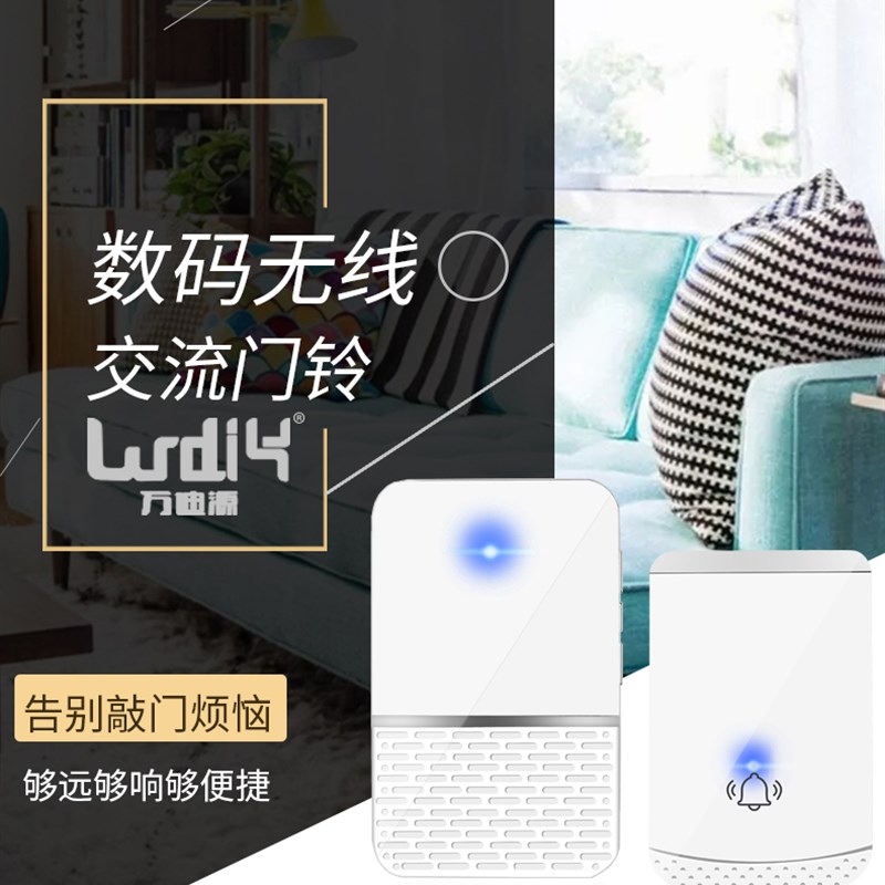 门铃无线家用一拖三远距离穿墙电子呼叫器老人智能遥控叮咚玲防水