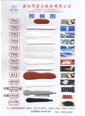 天目TM-801导热硅脂散热膏CPU显卡LED电磁炉饮水机散热膏750g白色