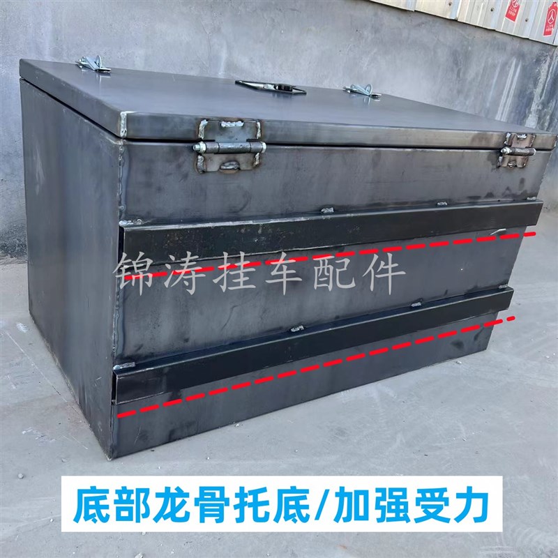 大货车半挂工具箱加厚铁皮车载杂物箱收纳盒挂车尾箱储物箱可定制
